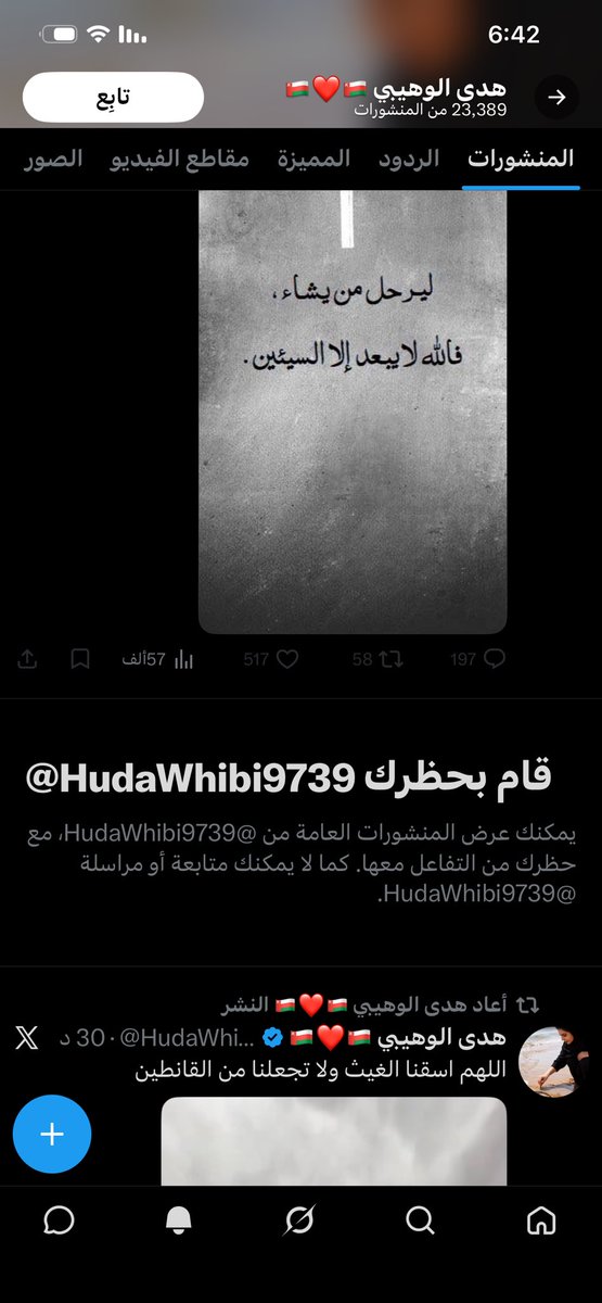 حماه القايله تكتب تعليق اكبر منها وتحضرني طيب ليه تحضريني ياحماره القايلة كل هذا خوف