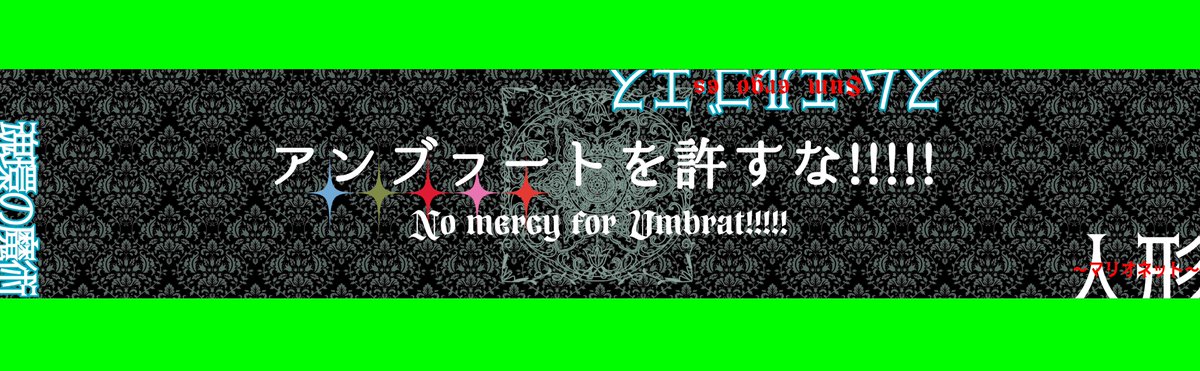 ひろかず@のぼり落選,デレ東京両部 tweet media