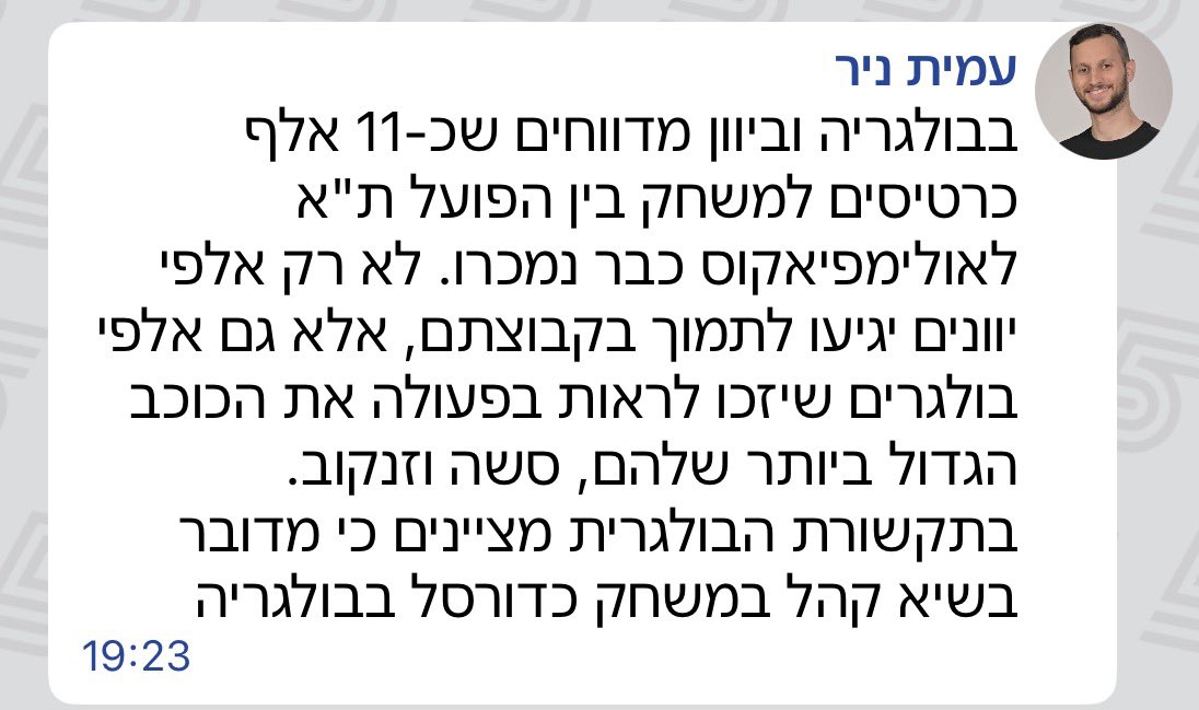 ⭑ חנהל׳ה אופה קטנה 🏆⭑ tweet media