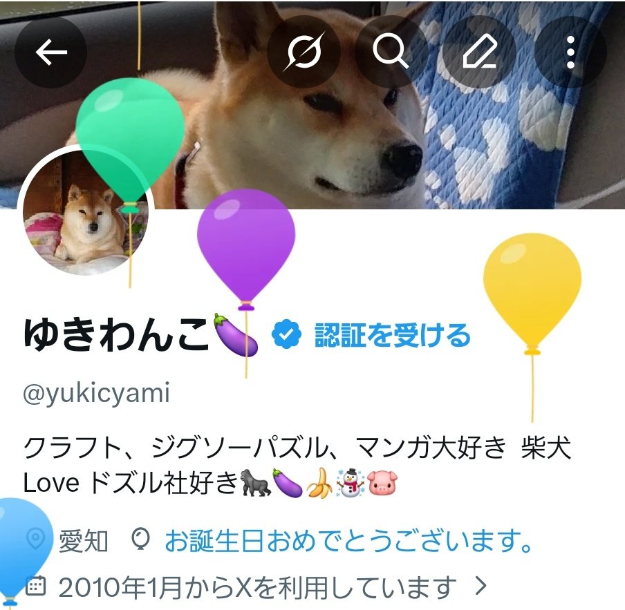 ゆきわんこ🍆 tweet media