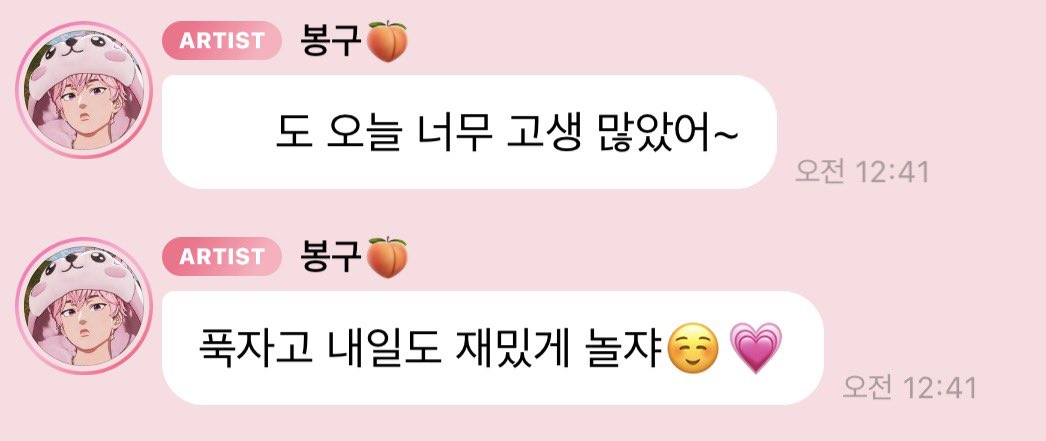 밤애햄 tweet media