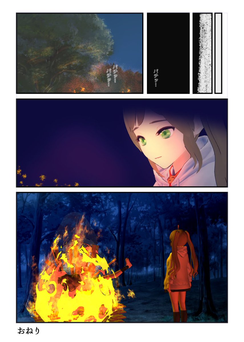 漫画です(2/2) 