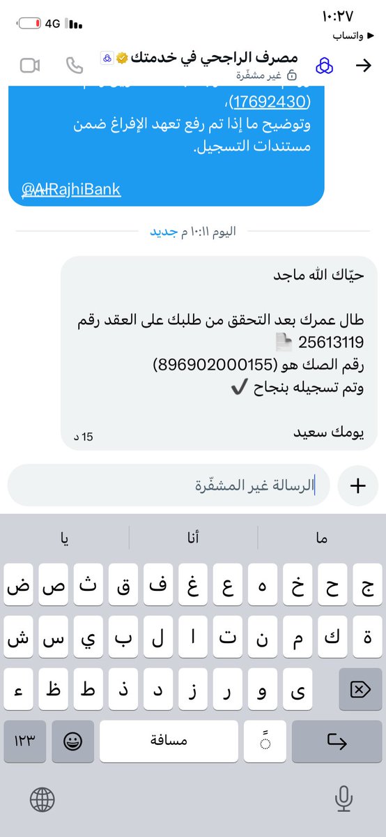aaaasss62899535's tweet photo. @bader105090 @alrajhibankcare 🚨 @AlRajhiBank @SAMA_GOV @REGA_KSA

تم تزويدي برقم طلب تسجيل عيني (FR2026176708) لا يخص عقاري،
ثم رقم صك مختلف (896902000155) مع إفادة أنه تم تسجيله!

❗ على أي عقار تم التسجيل؟
❗ ولماذا هذا التضارب؟

أطالب بتوضيح عاجل وتصحيح الخطأ فورًا https://t.co/Re7zIF8WDm