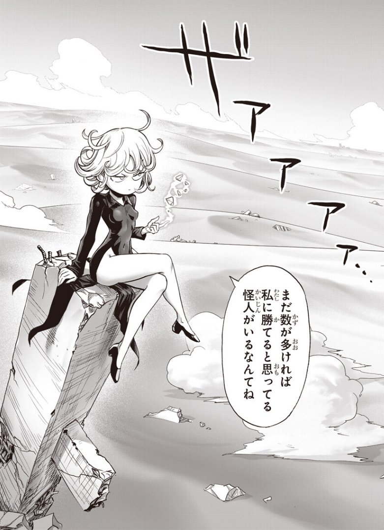 Tatsumaki🍃 tweet media