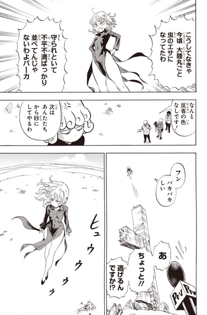 Tatsumaki🍃 tweet media