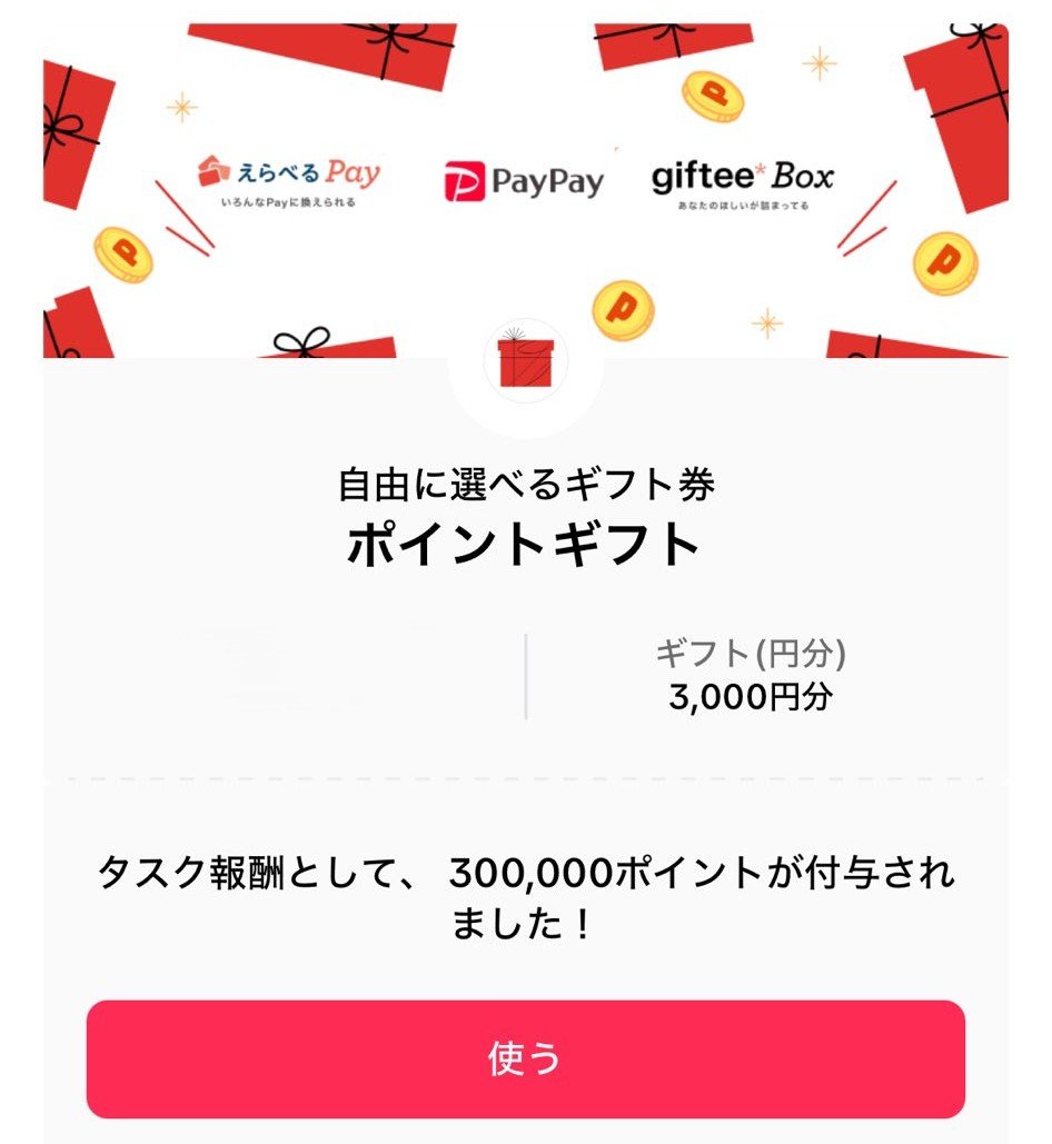 ゆきな｜副業で貧乏脱出したパパ tweet media