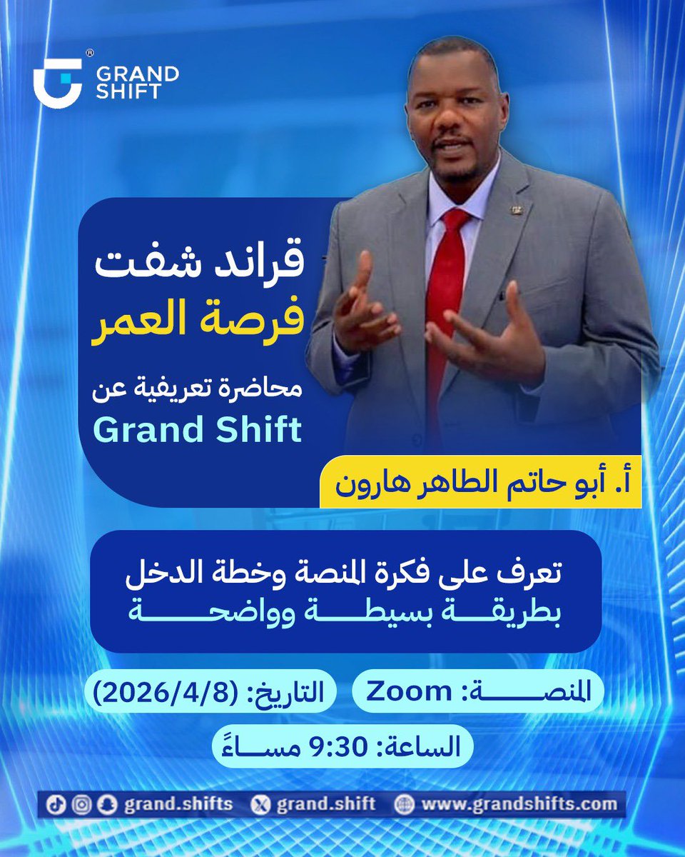 1_F930's tweet photo. 🎯حينما تطرق الفرصة بابك افتح لها 1000 باب🚪 

منصة Grand Shift تفتح لك فرصة الاستثمار من خلال مشترياتك وتقول لك : 
(*فواتيرك ثروة*)

موعدنا اليوم . 

عنوان المحاضرة 
جراند شيفت .. فرصة عمر
🗓️ الاربعاء 8 أبريل
⏱️ 9:30 م

⛓️ رابط الزوم 👇🏻

https://t.co/pcnf7menUE

*كن معنا اليوم . https://t.co/hx0rWYZRC5