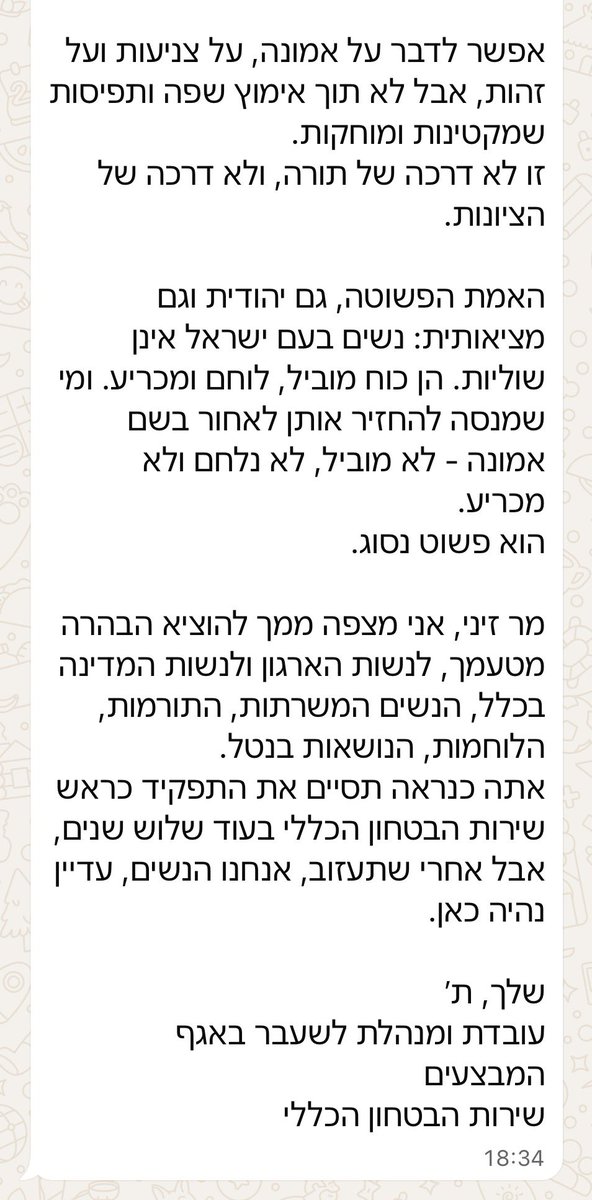 Or Heller אור הלר tweet media