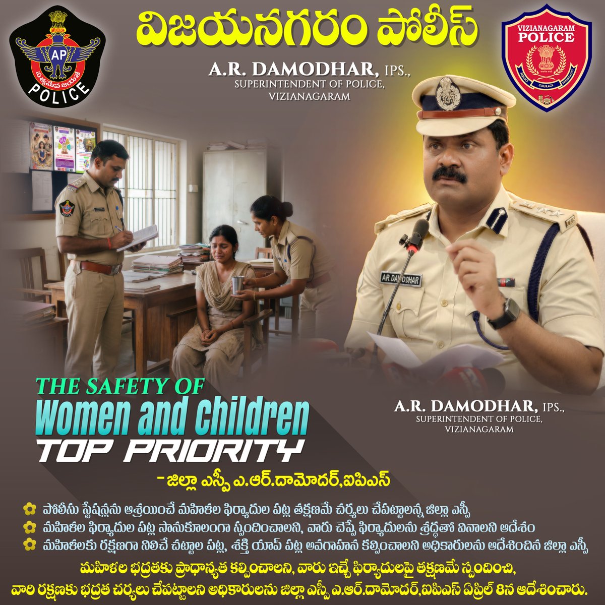 VIZIANAGARAM DISTRICT POLICE tweet media