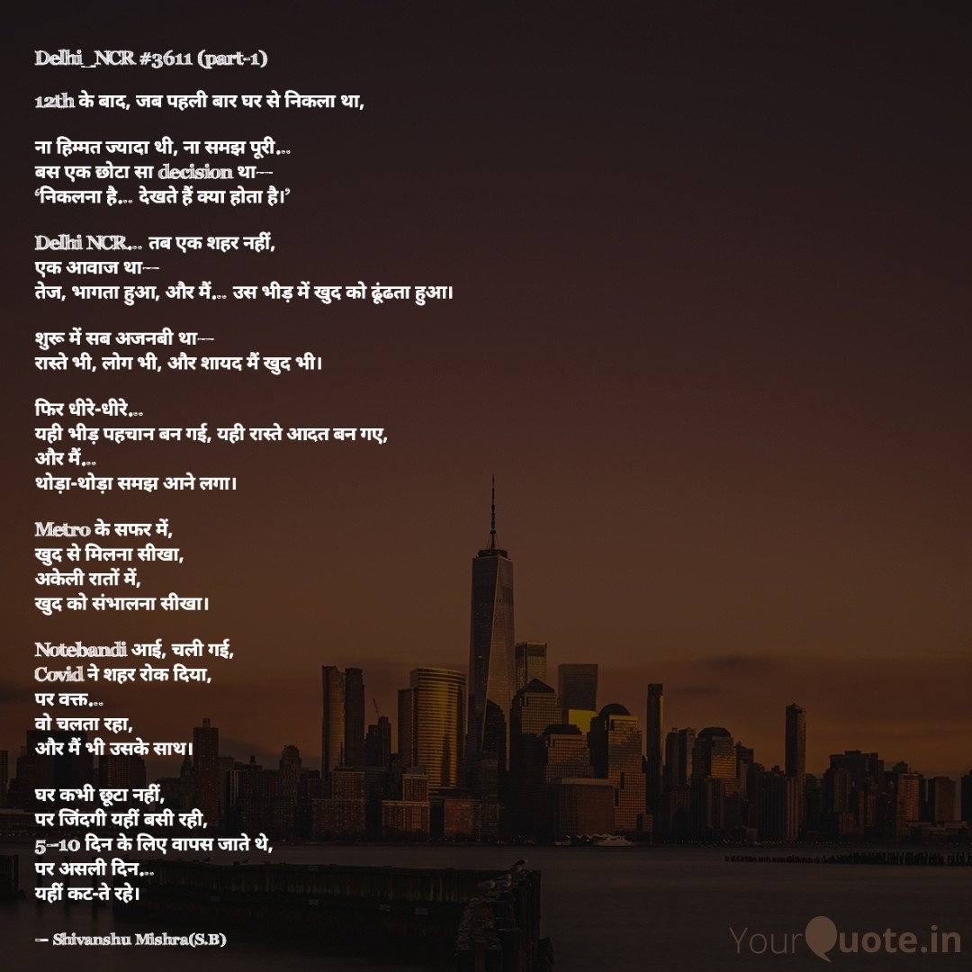 SB19291075's tweet image. #delhi_ncr #dairy #3611 #yourquote 
The NCR story Hindi part 1
 
Read my thoughts on @YourQuoteApp at yourquote.in/shivanshu-mish…