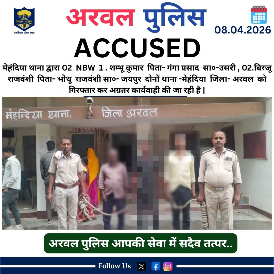 ARWAL POLICE tweet media