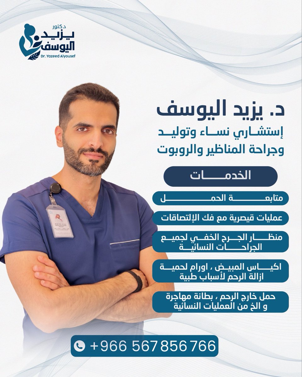 تجمع أطباء العالم | Doctors world tweet media