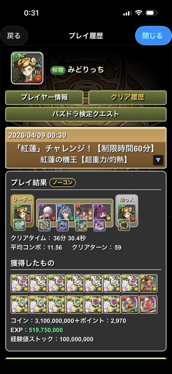 みどりっち tweet media