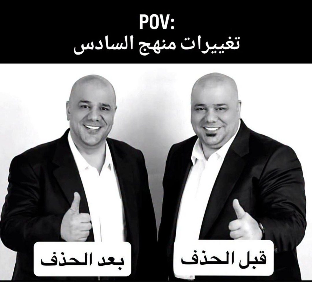 2f0f__'s tweet photo. #الموعد_الوزاري_مرفوض ◽ https://t.co/FQYKG2809N