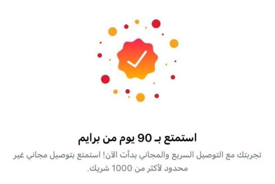 عروض وصيدات tweet media