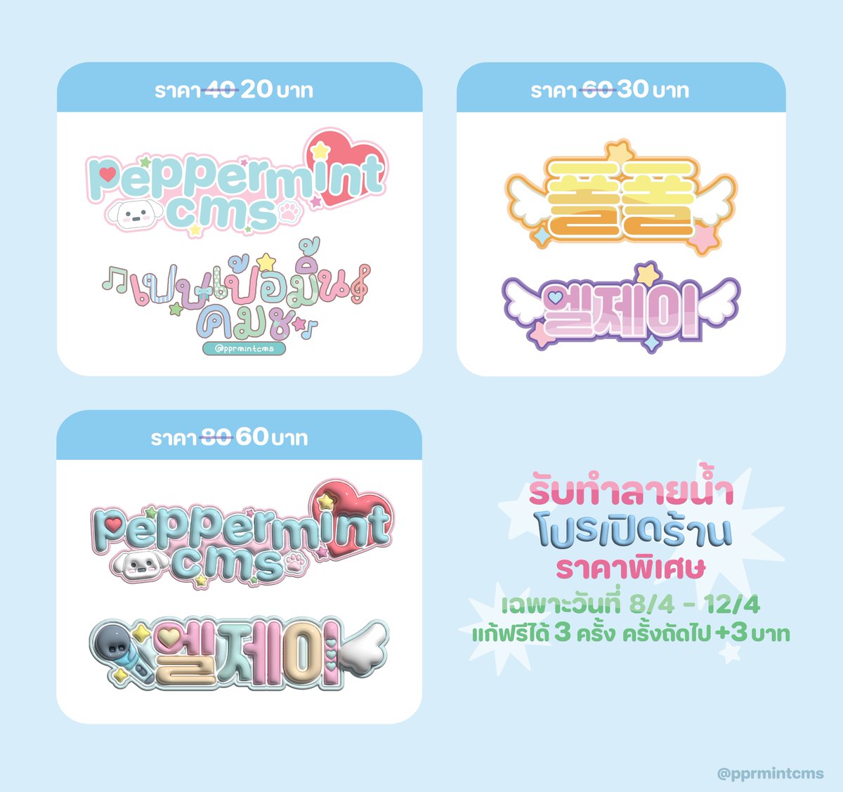 peppermint cms tweet media