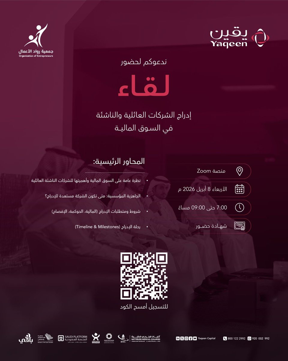 Yaqeen Capital | يقين المالية tweet media