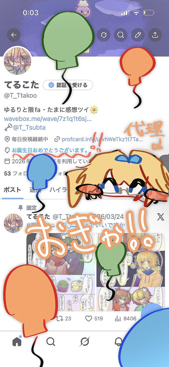 てるこた tweet media