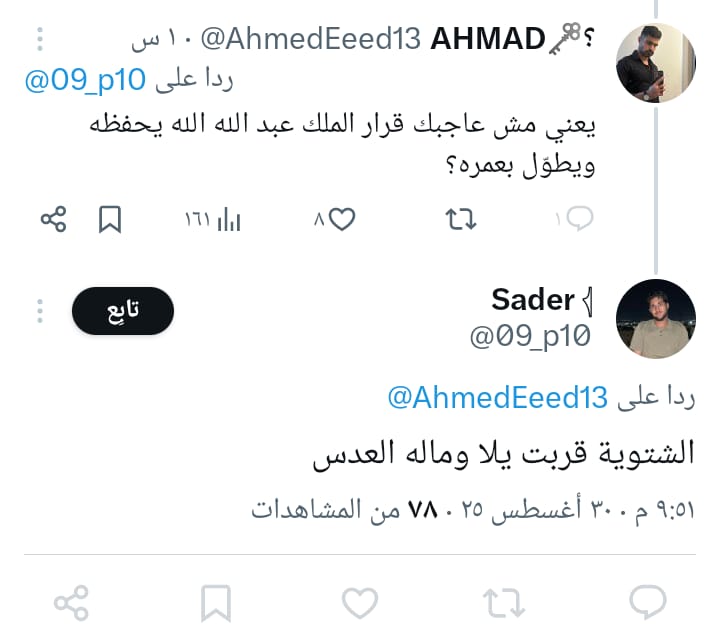 مختار tweet media