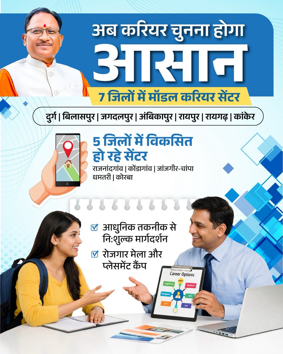 Kabirdham tweet media