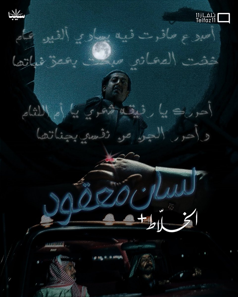 سيبا tweet media