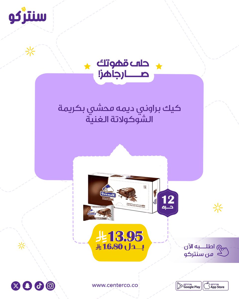 سنتركو tweet media