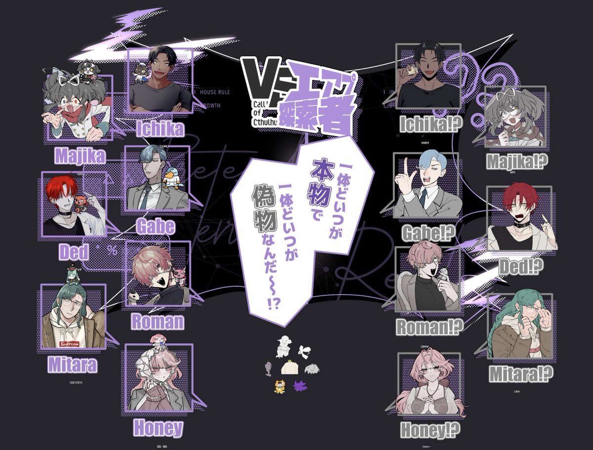 「VSエアプ探索者」
KPC:梅原 一香/らく
PC:マジカ・橘/たち
嘉辺 法典/ドクダミ
殺生院 デッド/よこた
可惜夜 ロマン/凹
見台楢 実多良 /ぬ。
恋糸 花衣/ほざき
【END-B】
だいぶ笑ってくるしい😭みんなエアプ上手すぎるよ…偽ロマーチャ楽しかった…失礼しました