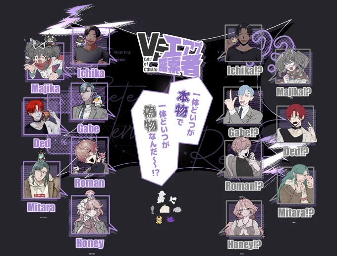 「VSエアプ探索者」
KPC:梅原 一香/らく
PC:マジカ・橘/たち
  嘉辺 法典/ドクダミ
  殺生院 デッド/よこた
  可惜夜 ロマン/凹
  見台楢  実多良 /ぬ。
  恋糸 花衣/ほざき
【END-B】
だいぶ笑ってくるしい😭みんなエアプ上手すぎるよ…偽ロマーチャ楽しかった…失礼しました 