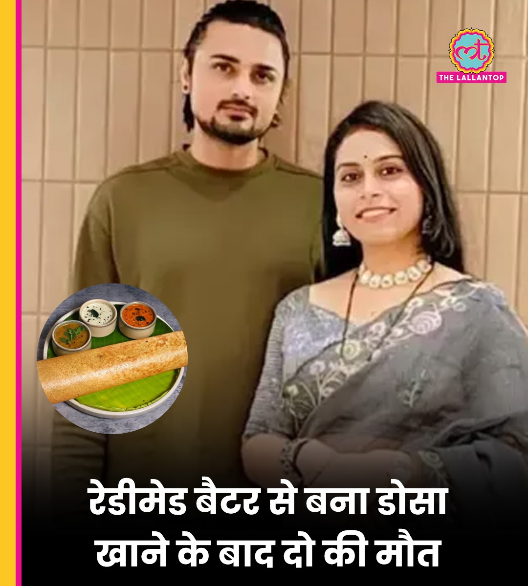 खुरपेंची स्वास्थ्य tweet media