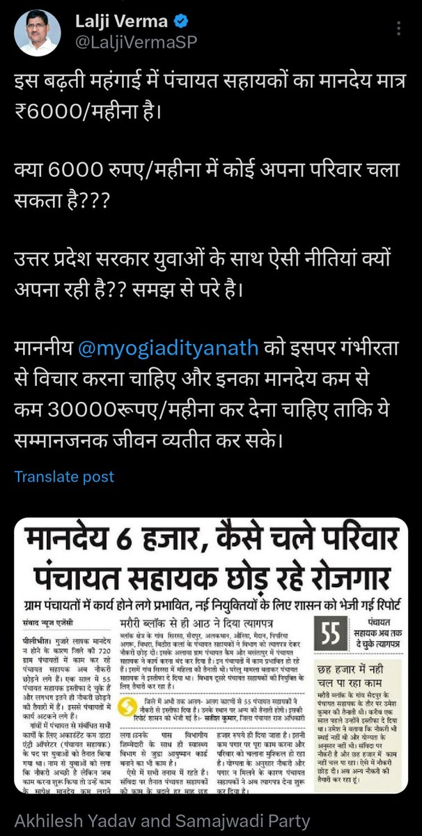 Akash Yadav tweet media