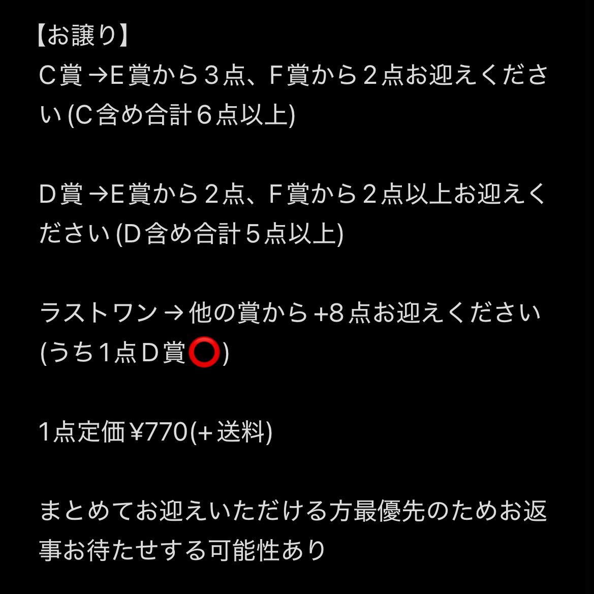 とりむねにく@固定ツイ買取ります tweet media