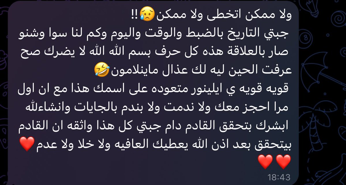 سُــلاف tweet media