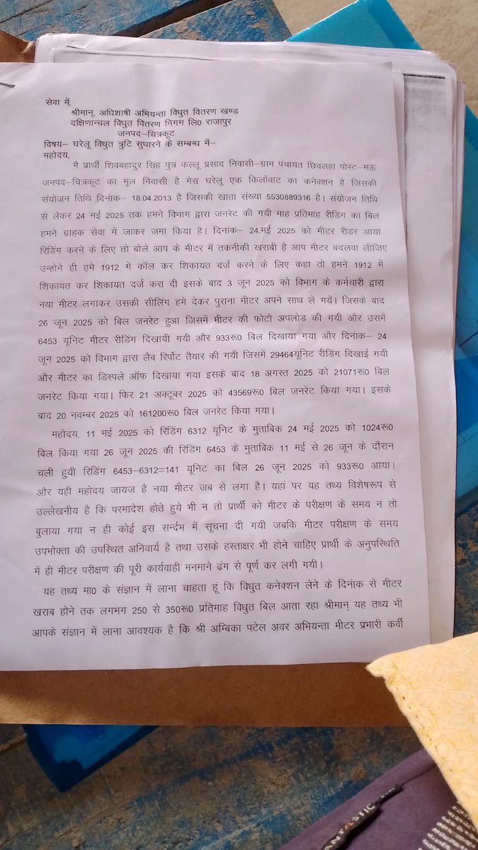gsinghblaster's tweet photo. @UPPCLLKO के कर्मचारियों का मनमानी रवैया, जिसकी वजह से इस विकलांग आदमी को high court का सहारा लेना पड़ा, जिसमेfinancial loss हुआ और घूस की मांग की। माननीय उच्च न्यायालय ने 1 महीने का समय दिया ,वो खत्म हो गया फिर भी सही नही कर रहे, @aksharmaBharat मंत्री जी विकलांग को तो बक्स देते https://t.co/PPd2tENV2h