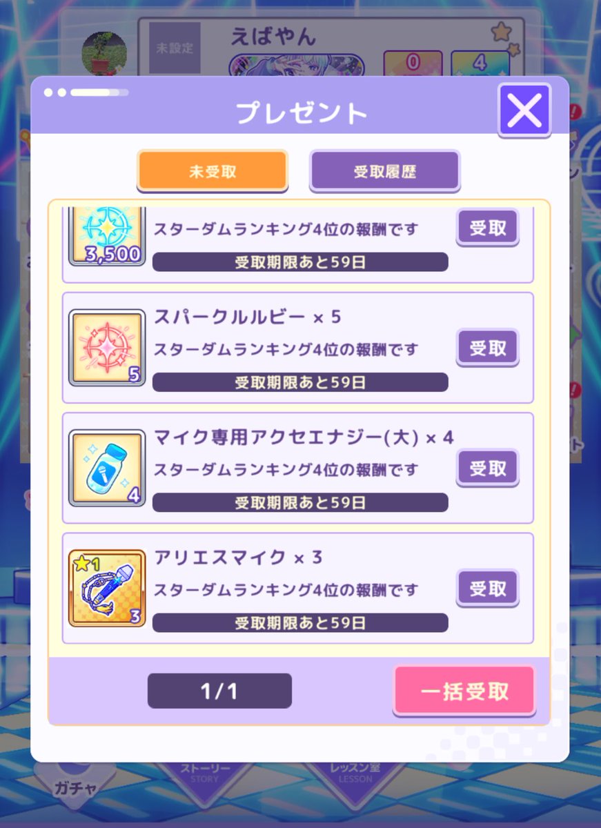 えばやん tweet media