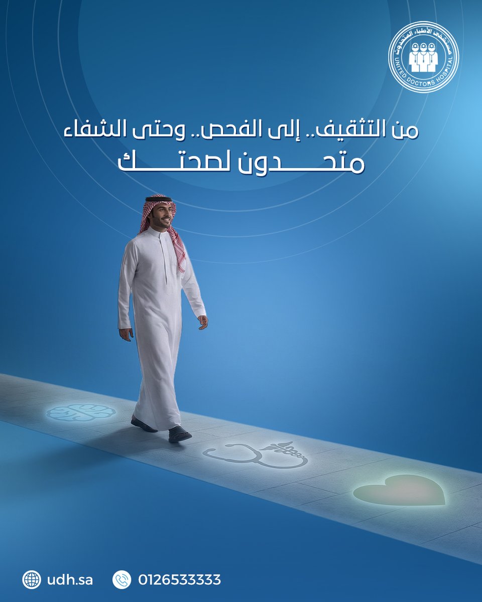 مستشفى الأطباء المتحدون tweet media