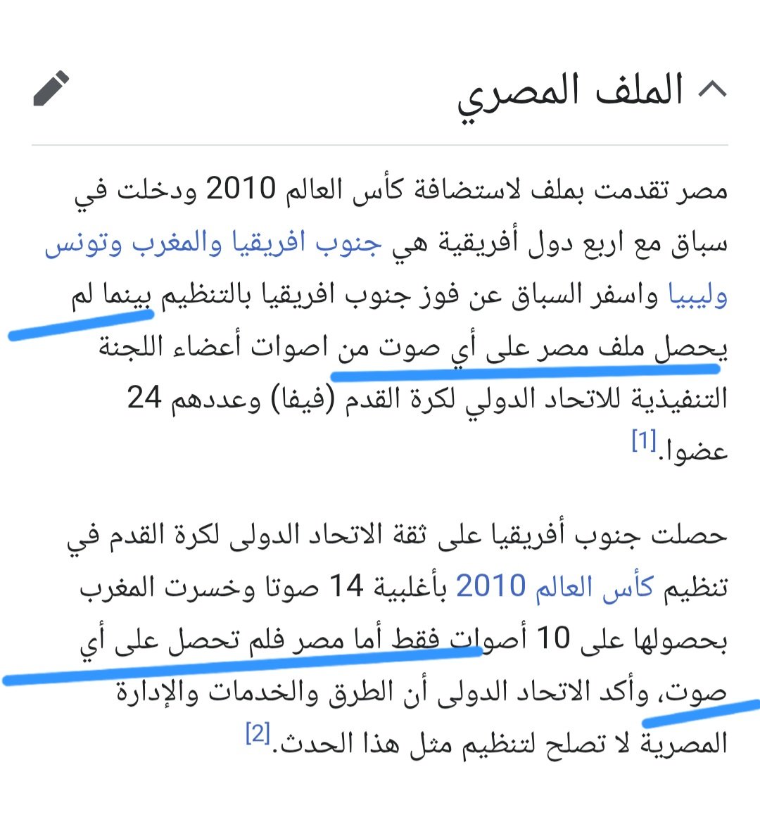 KARAMASERI's tweet photo. @y10iu_ ياوجه استح هذا كله عشان مايذكر التاريخ ان مونديال 2034 اول تنظيم منفرد يجمع 48 منتخب. كفاية عليكم فضيحة تصويت مونديال 2010 والمشهورة بمونديال صفر https://t.co/spFmb0zZmo