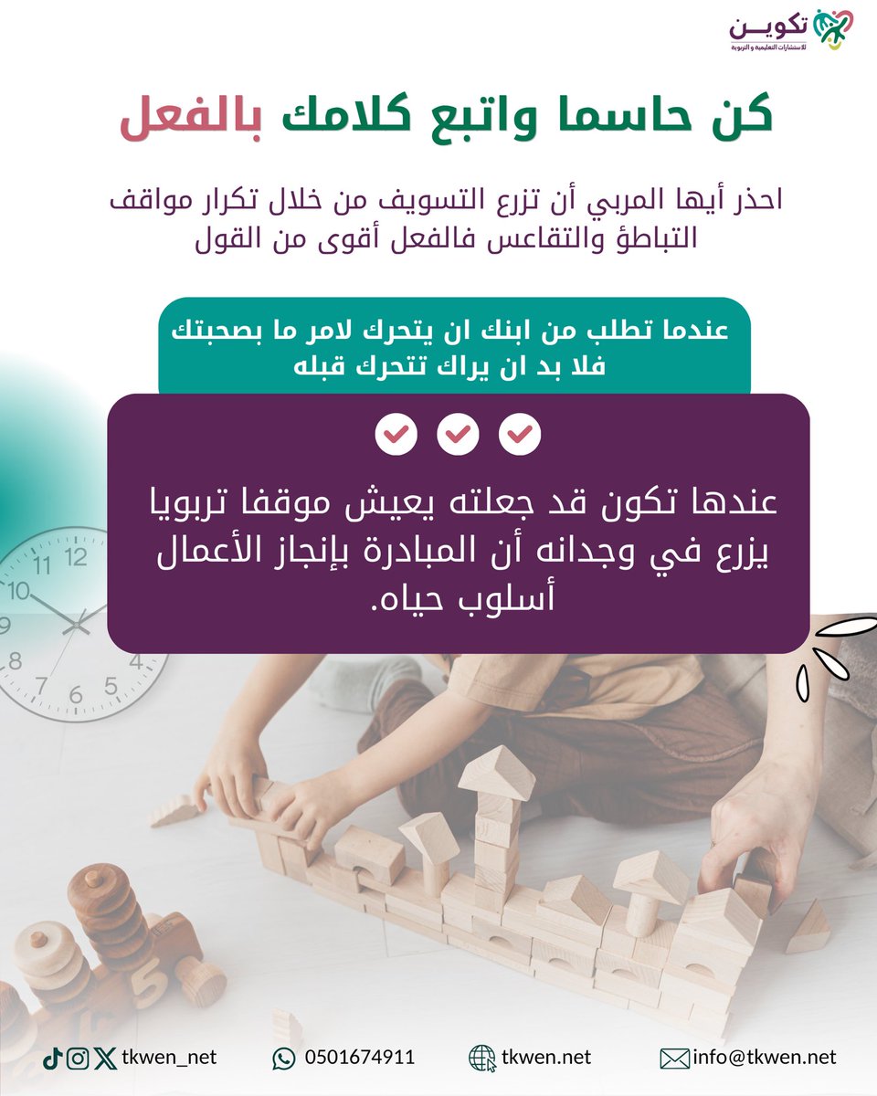 مكتب تكوين للاستشارات التعليمية والتربوية tweet media