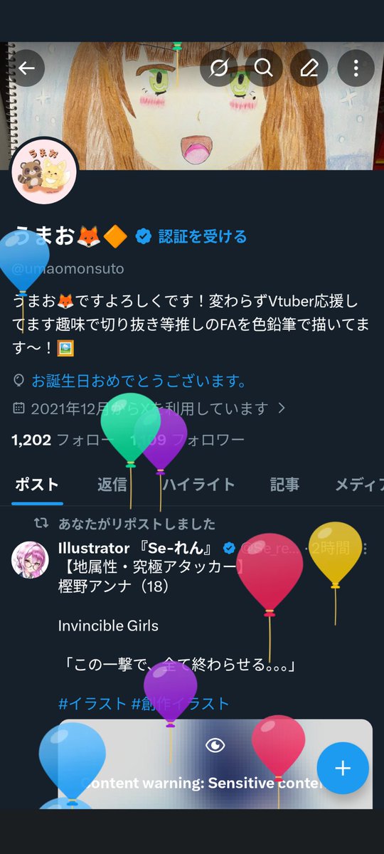 うまお🦊🔶 tweet media