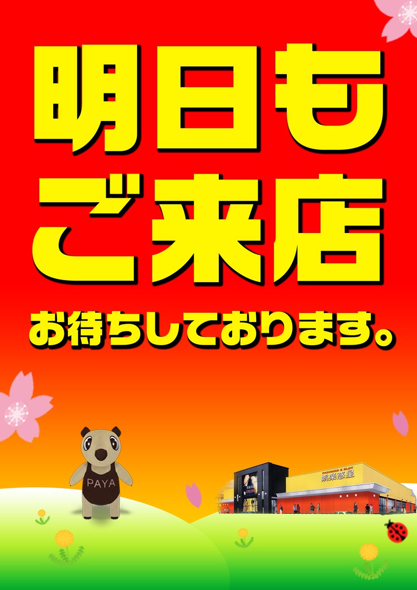 コンコルド島田駅前店 tweet media