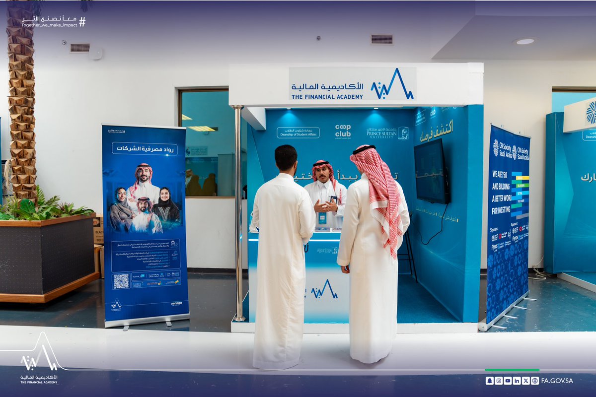 thefaksa's tweet photo. شاركت الأكاديمية المالية في معرض تميز، من خلال جناح تعريفي في #جامعة_الأمير_سلطان، استعرضت خلاله برامجها وشهاداتها المهنية ودورها في تطوير الكفاءات الوطنية في القطاع المالي. https://t.co/Pvdj51wDPG