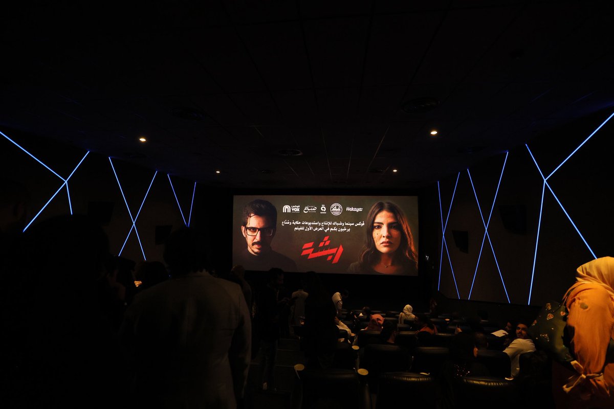 qanawatgroup's tweet photo. أجواء "ربشة" وصلت للسينما! 🎬🔥

لقطات من البريمير لفيلم #ربشة الذي أقيم بالأمس
الموعد المنتظر غداً 9 أبريل في جميع دور السينما 🫣🥹
 احجز مقعدك الآن وعيش الحماس! 🍿🎥

من توزيع #قنوات

#فيلم_ربشة #السينما #قنوات #جديد_السينما https://t.co/eacXdQ39Lz