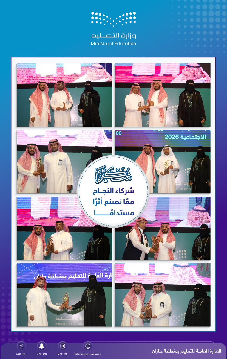 إدارة تعليم جازان tweet media