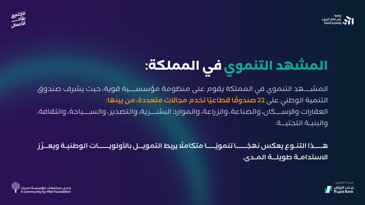 Misk Entrepreneurship | مسك الريادة tweet media