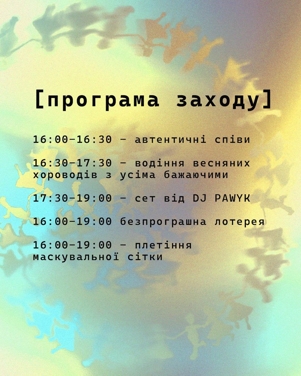 Дніпро!
приходьте наступних вихідних в Спалах 
будемо співати веснянки і водити хороводи ✨