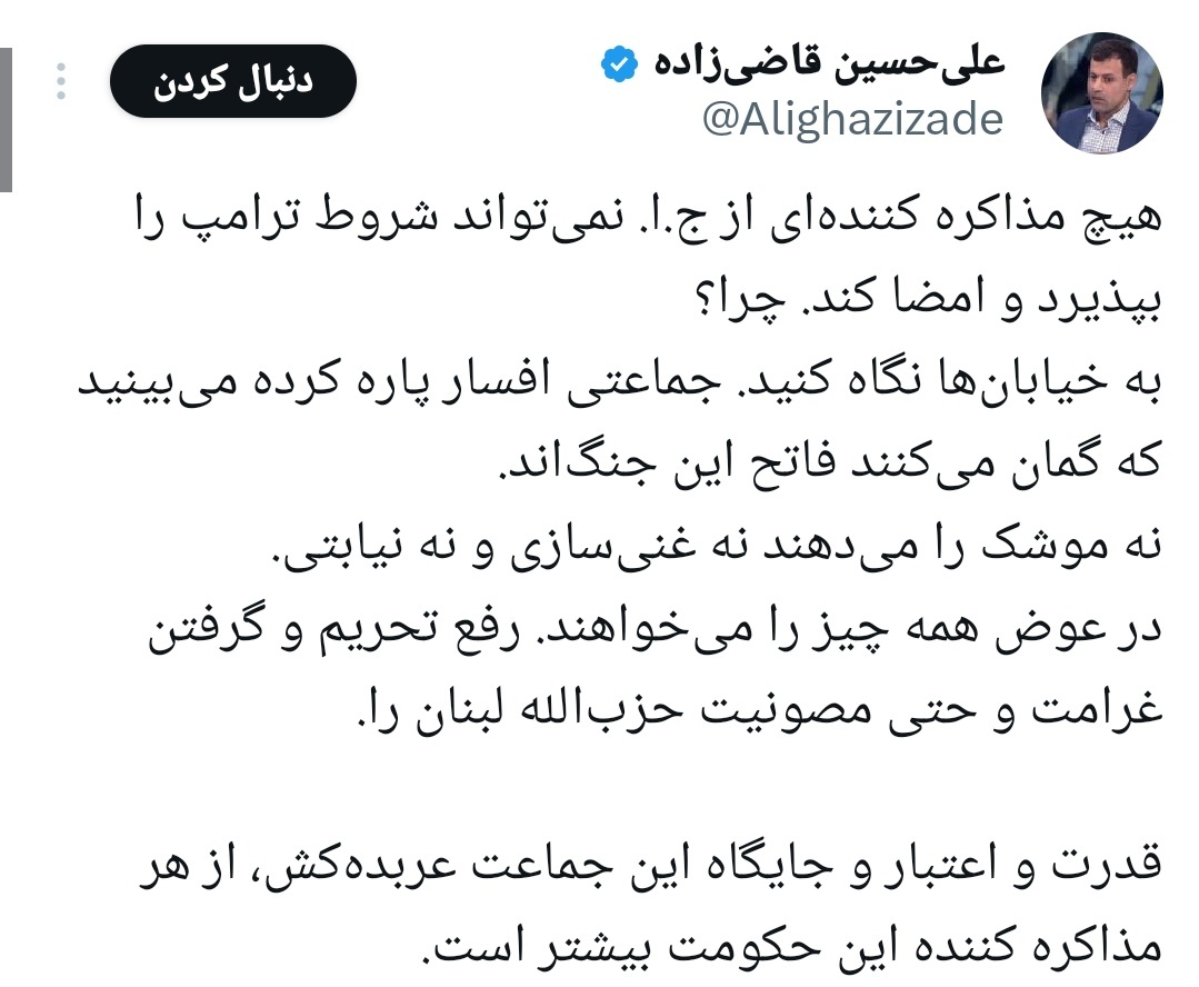 وارش tweet media