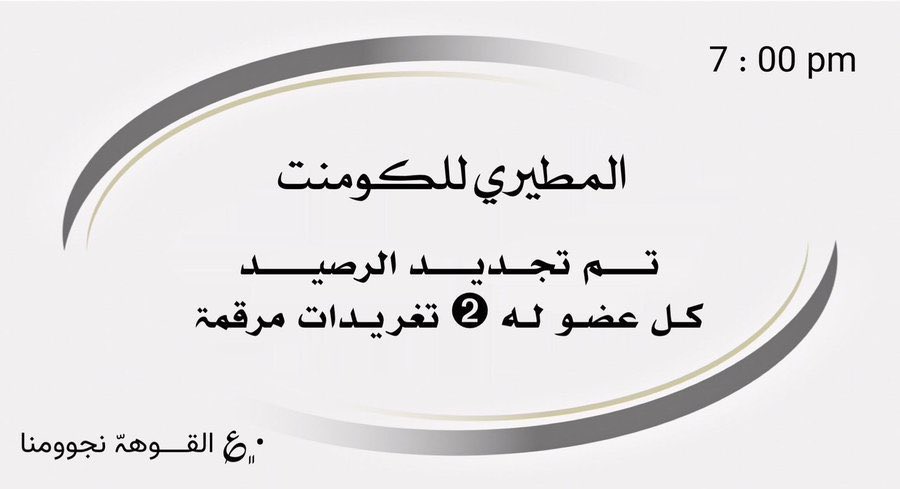 ↰ ᷂الادارهہ ⇣ tweet media