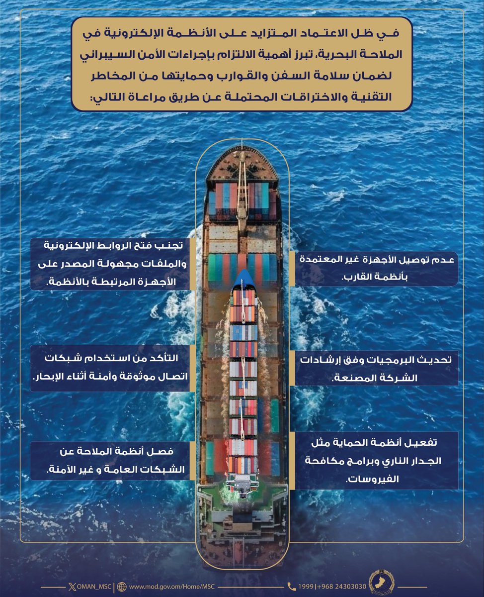 مركز الأمن البحري| MARITIME SECURITY CENTRE tweet media