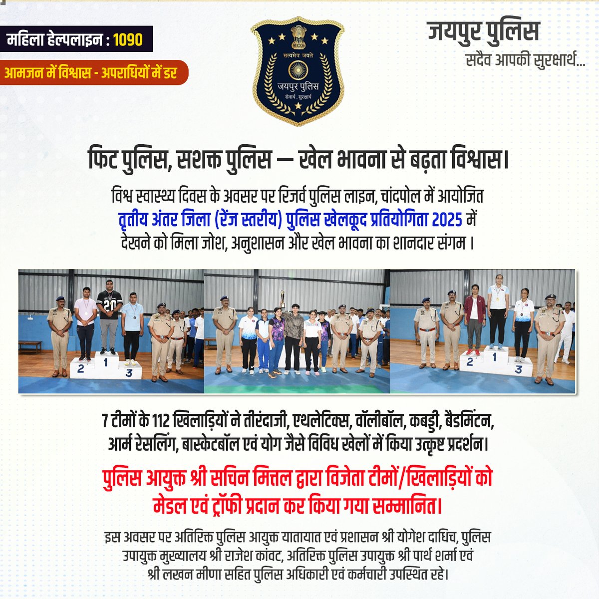 Jaipur Police tweet media