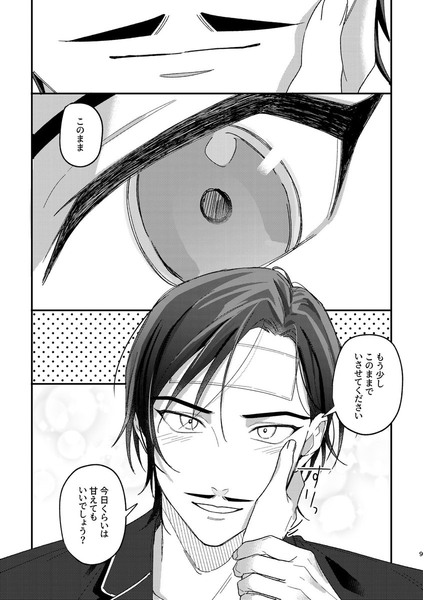 いちのせ (@1nose_sora) / Posts / X