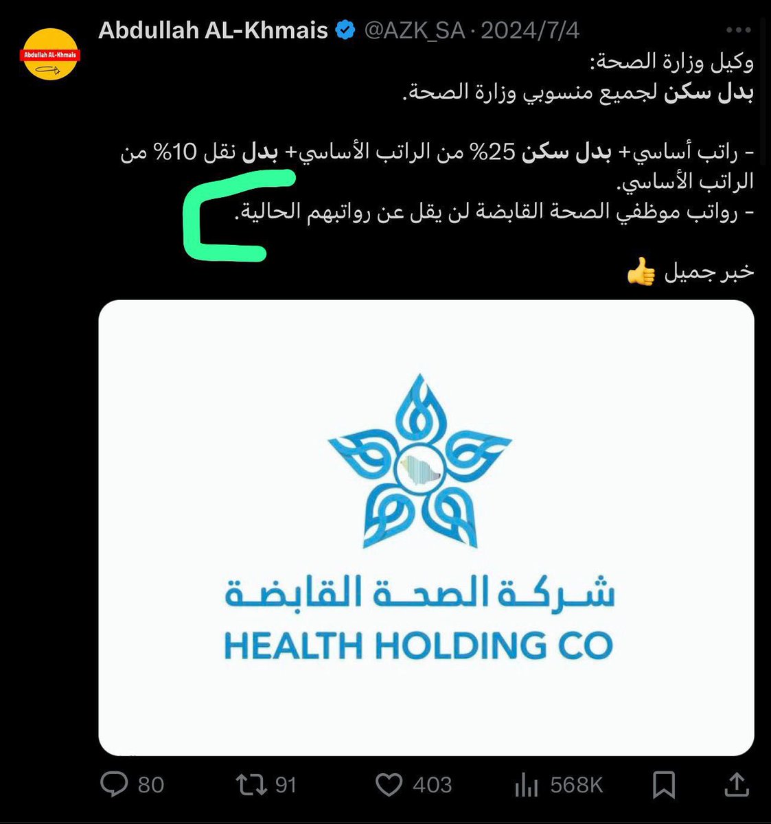 عبدالله العنزي🇸🇦 tweet media